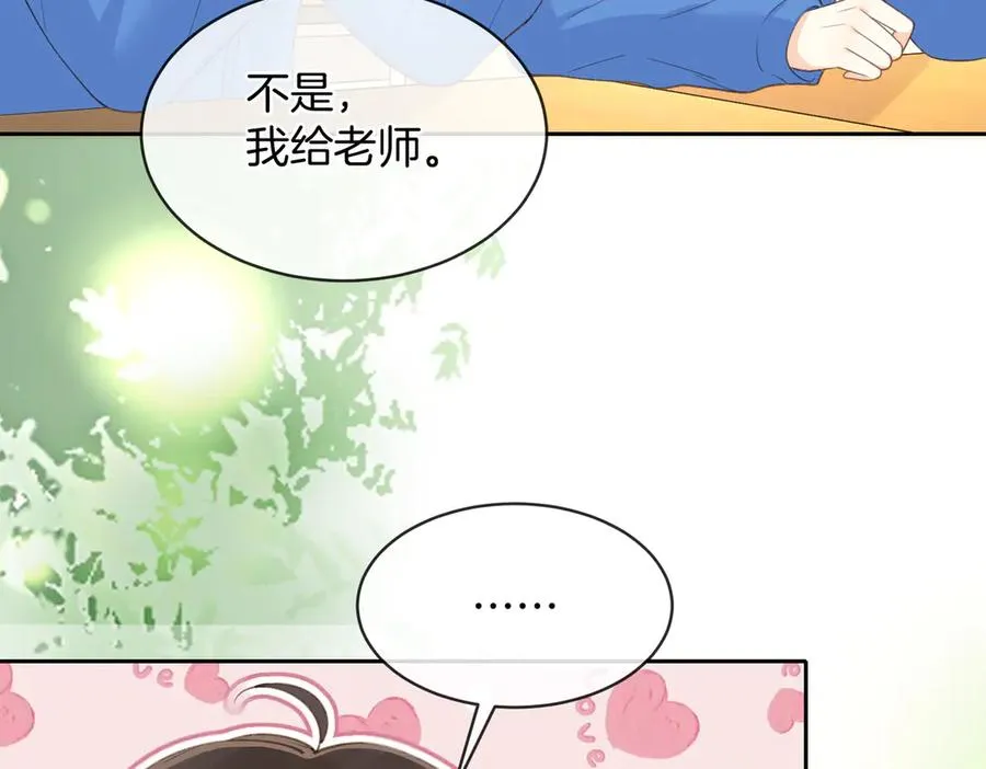 第62话 网上抄的情书 第57页