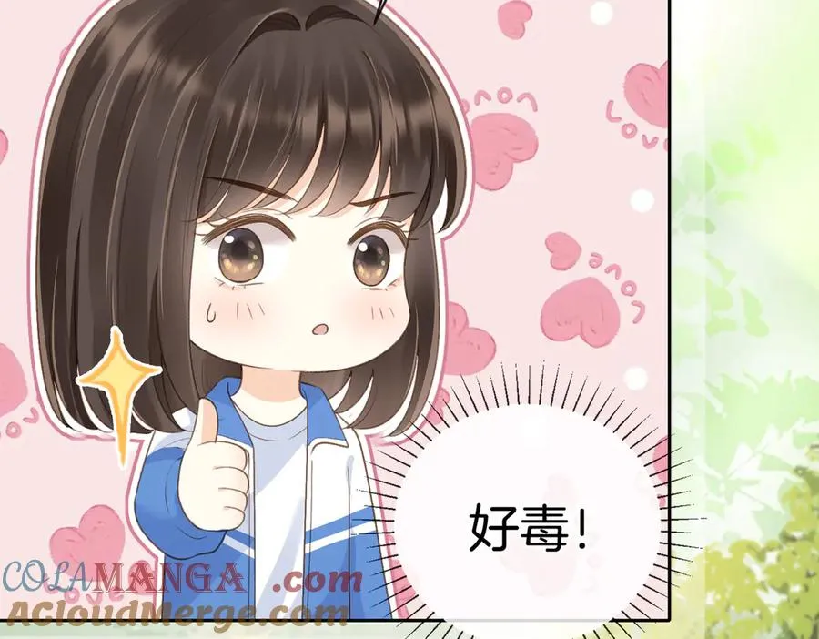第62话 网上抄的情书 第58页