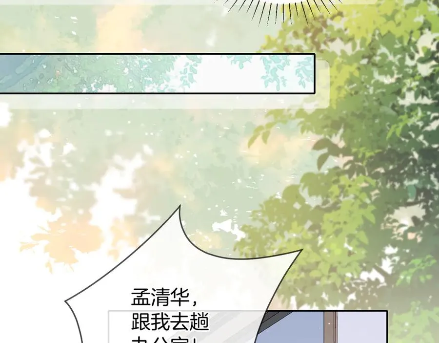 第62话 网上抄的情书 第59页