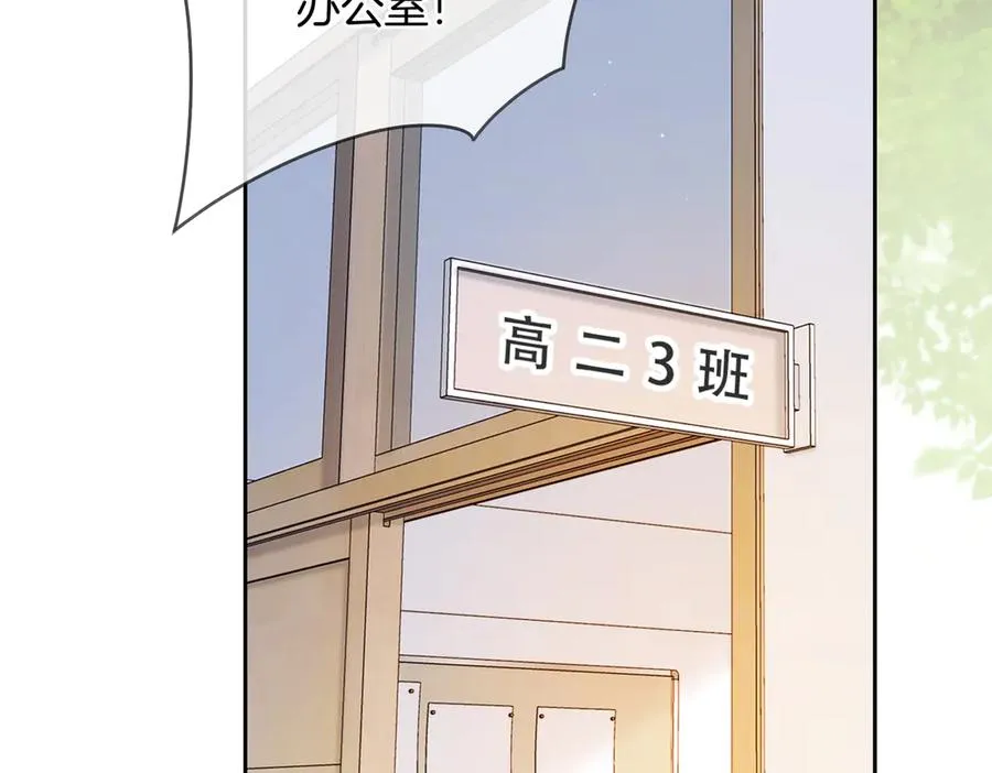 第62话 网上抄的情书 第60页