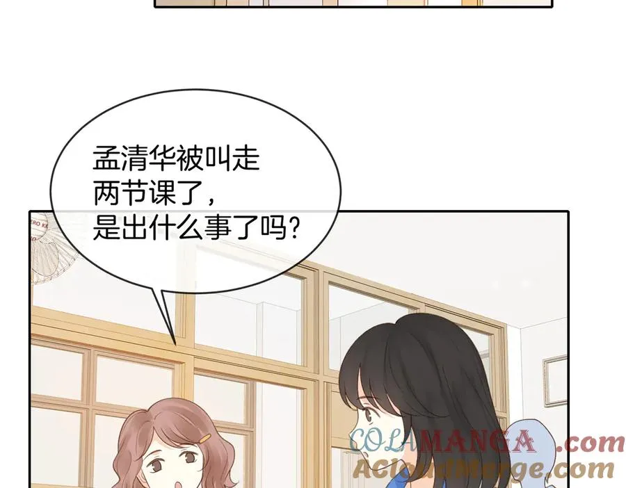 第62话 网上抄的情书 第61页