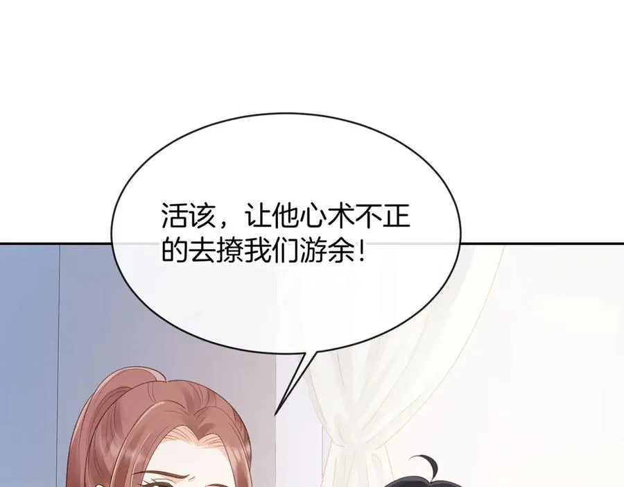 第62话 网上抄的情书 第63页