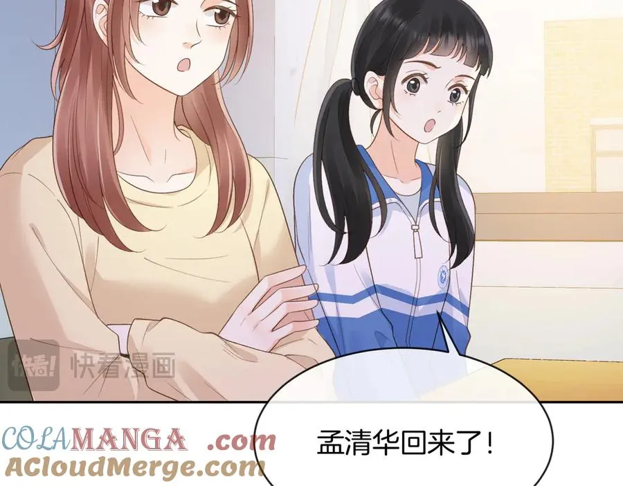 第62话 网上抄的情书 第64页
