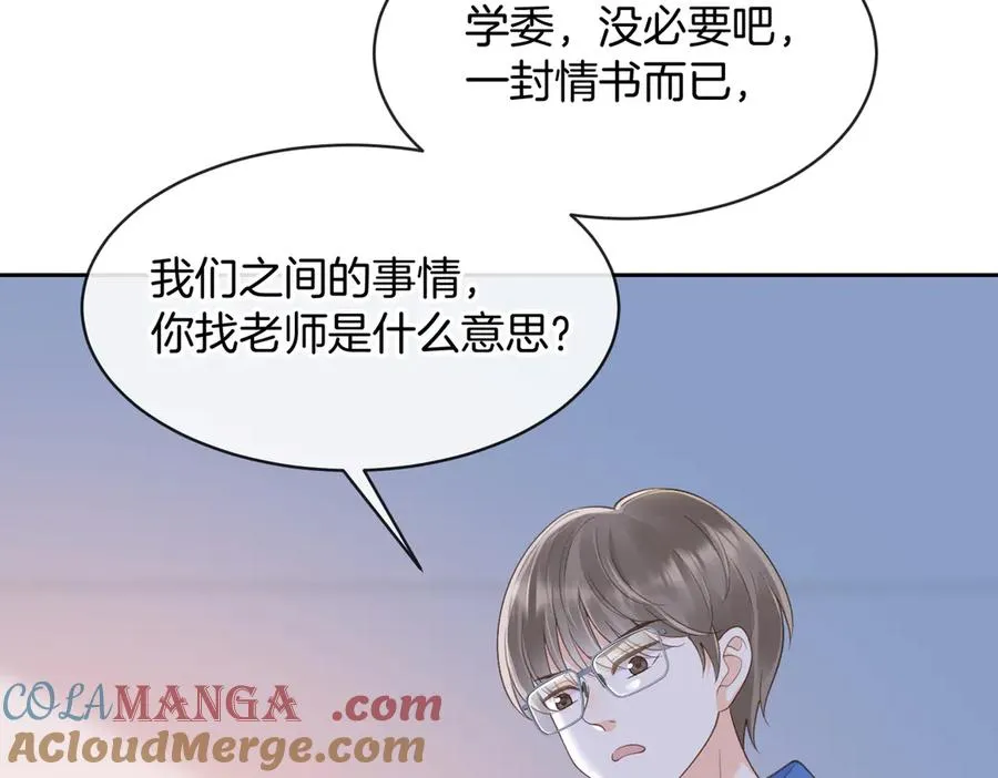 第62话 网上抄的情书 第67页