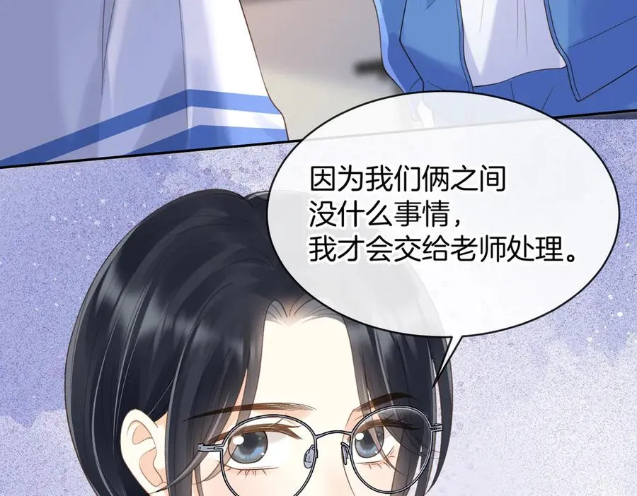 第62话 网上抄的情书 第69页