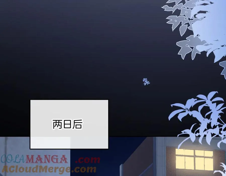 第62话 网上抄的情书 第79页