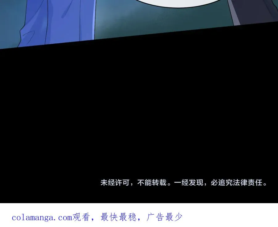 第62话 网上抄的情书 第86页