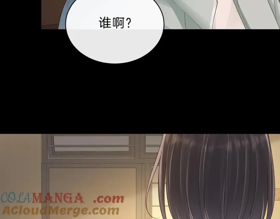第65话 不说话，我就喊人了 第4页
