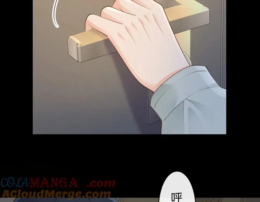 第65话 不说话，我就喊人了 第7页