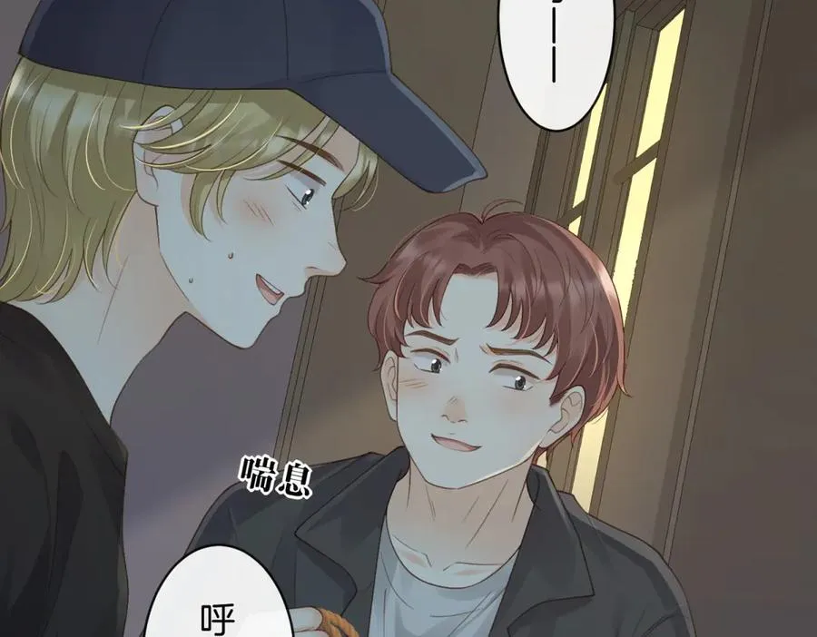 第65话 不说话，我就喊人了 第8页