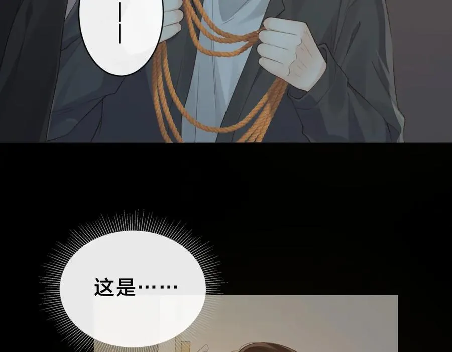 第65话 不说话，我就喊人了 第9页