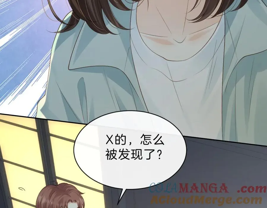 第65话 不说话，我就喊人了 第13页