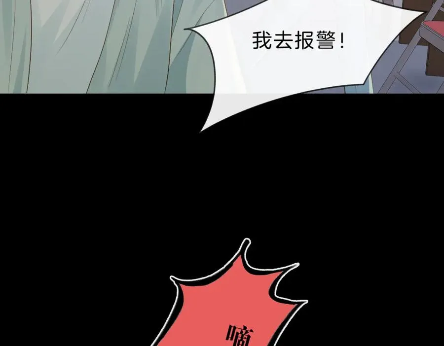 第65话 不说话，我就喊人了 第17页