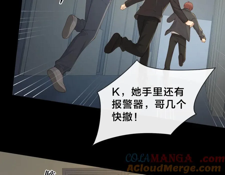 第65话 不说话，我就喊人了 第19页