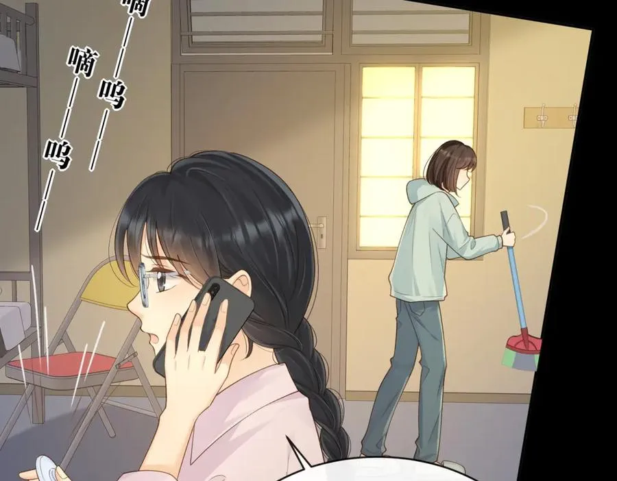 第65话 不说话，我就喊人了 第20页