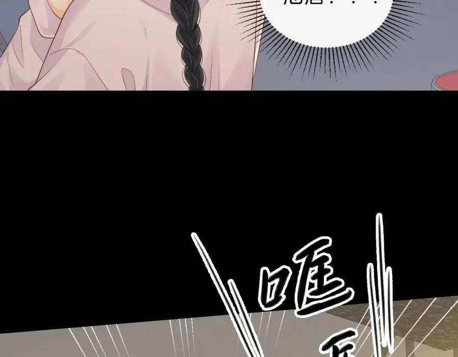 第65话 不说话，我就喊人了 第23页