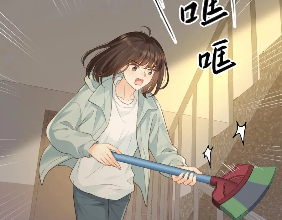 第65话 不说话，我就喊人了 第24页