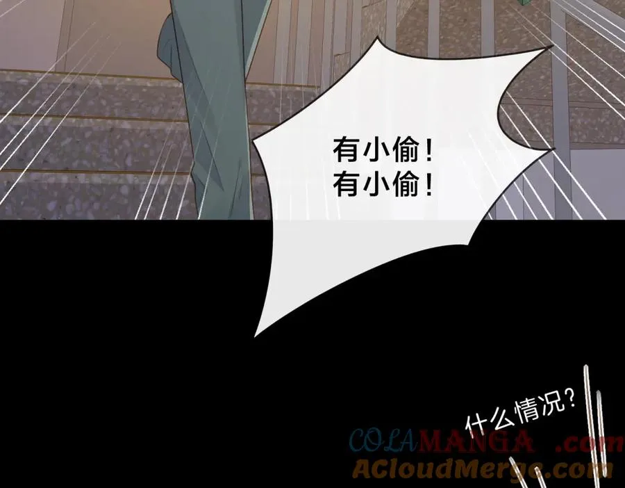 第65话 不说话，我就喊人了 第25页