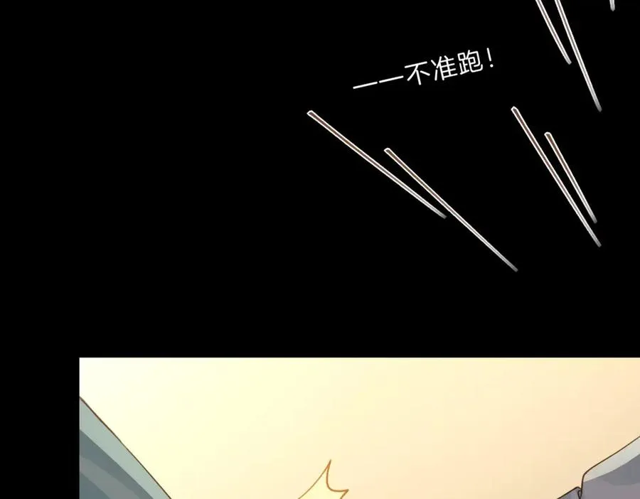 第65话 不说话，我就喊人了 第26页