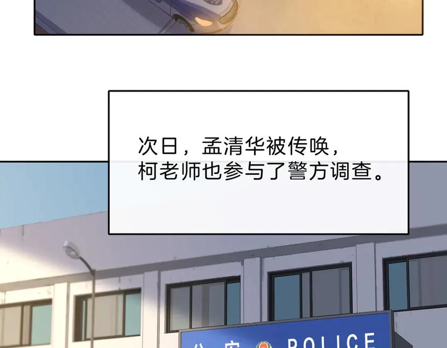 第65话 不说话，我就喊人了 第35页