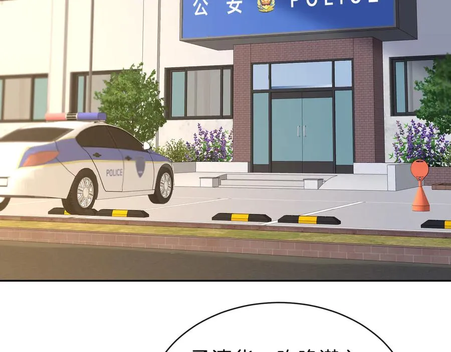 第65话 不说话，我就喊人了 第36页