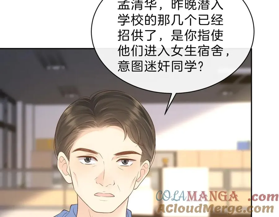 第65话 不说话，我就喊人了 第37页