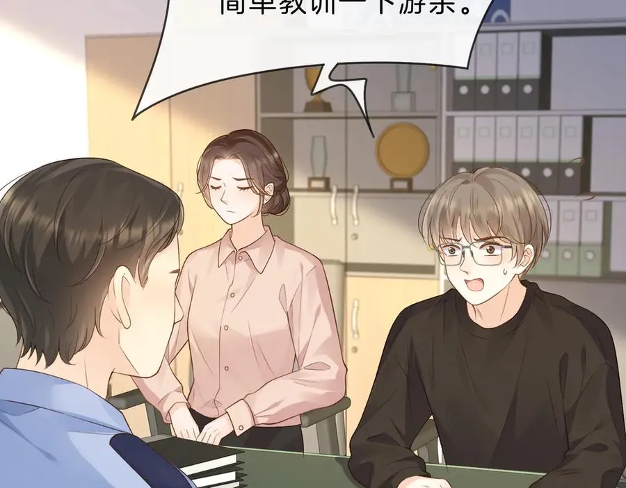 第65话 不说话，我就喊人了 第39页