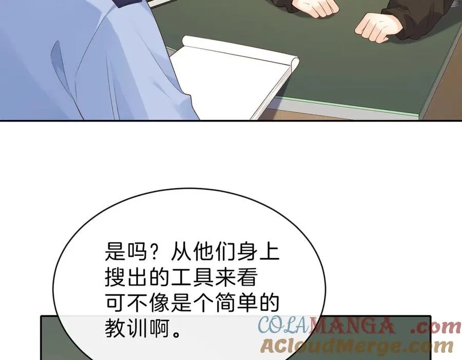 第65话 不说话，我就喊人了 第40页