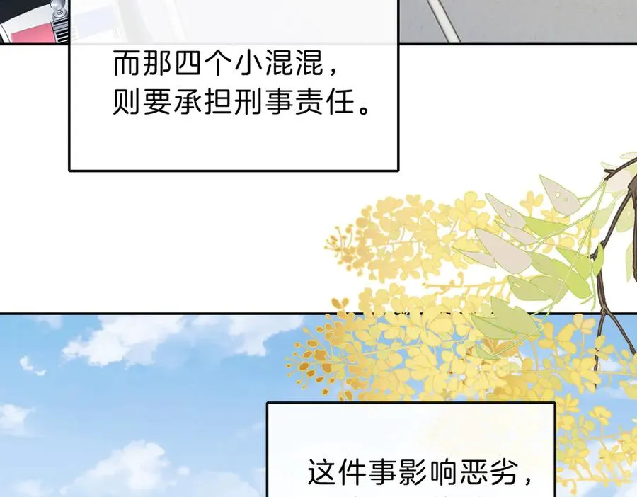 第65话 不说话，我就喊人了 第47页