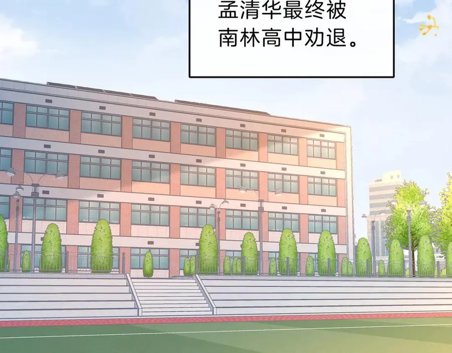 第65话 不说话，我就喊人了 第48页