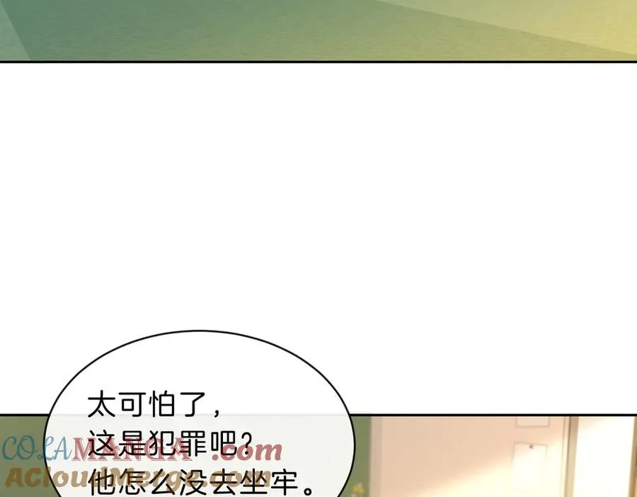 第65话 不说话，我就喊人了 第49页