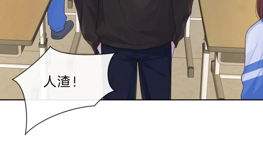 第65话 不说话，我就喊人了 第51页