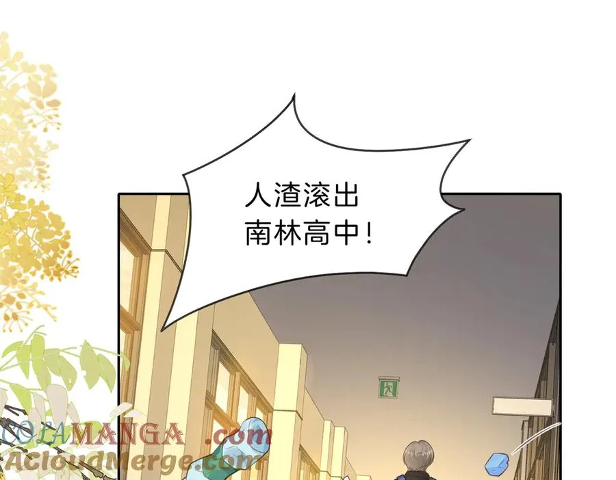 第65话 不说话，我就喊人了 第52页