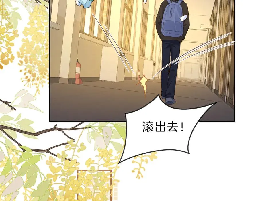第65话 不说话，我就喊人了 第53页