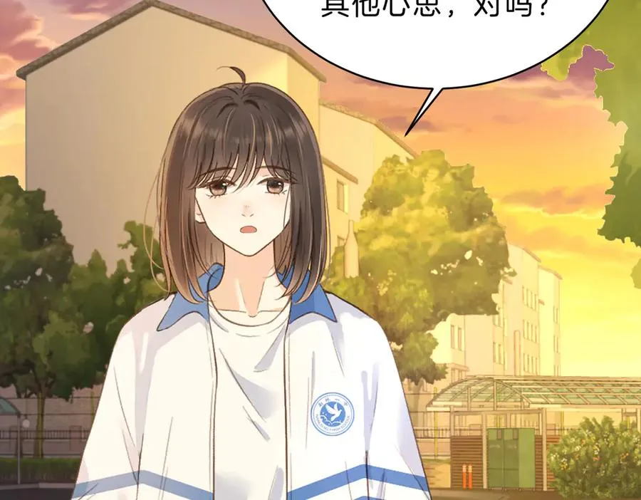 第65话 不说话，我就喊人了 第57页