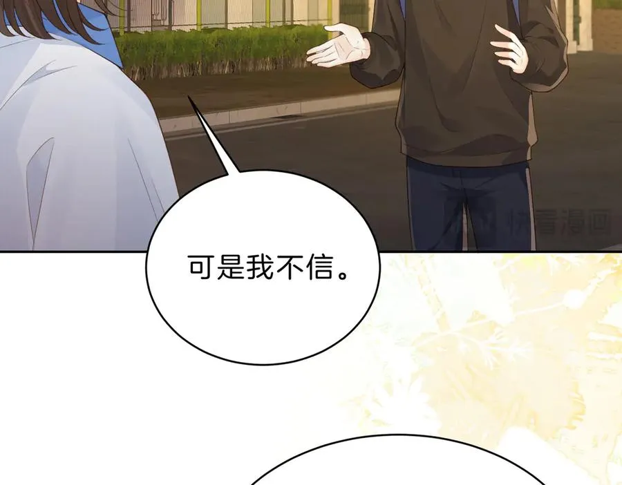 第65话 不说话，我就喊人了 第60页