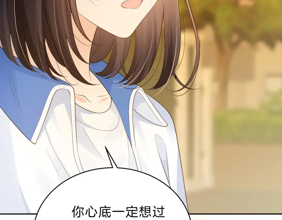 第65话 不说话，我就喊人了 第62页