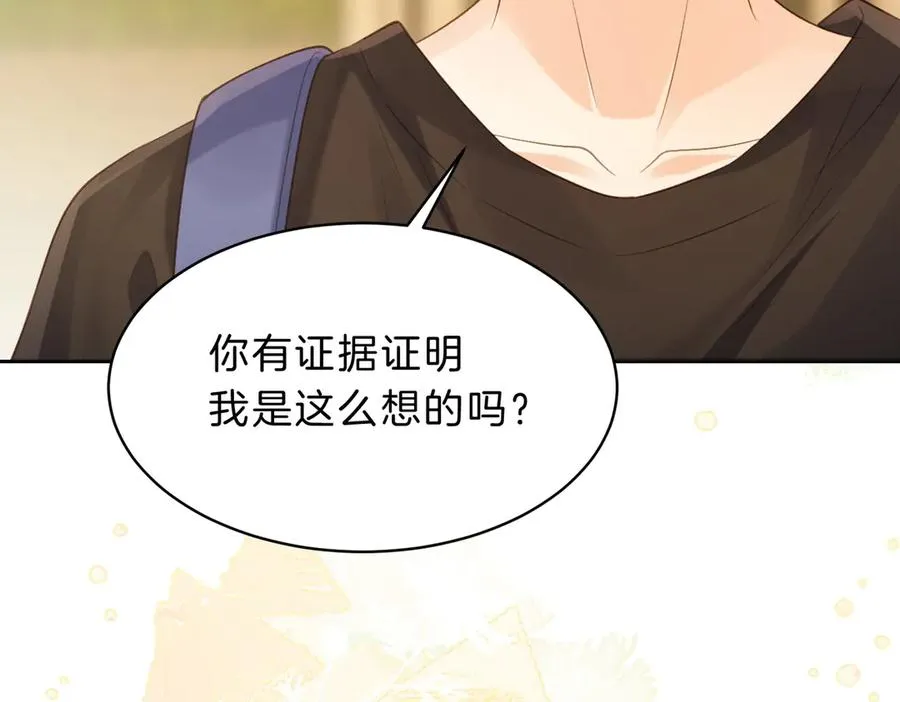 第65话 不说话，我就喊人了 第65页