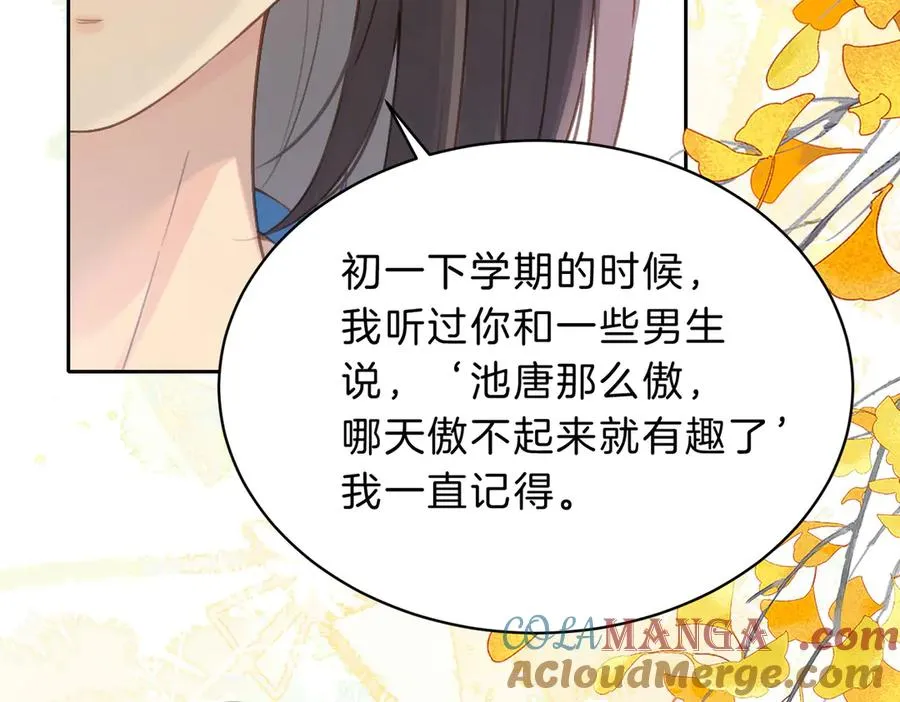 第65话 不说话，我就喊人了 第67页