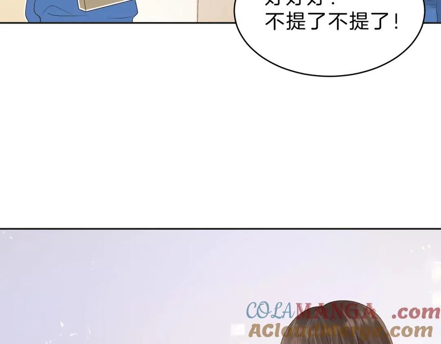 第65话 不说话，我就喊人了 第79页