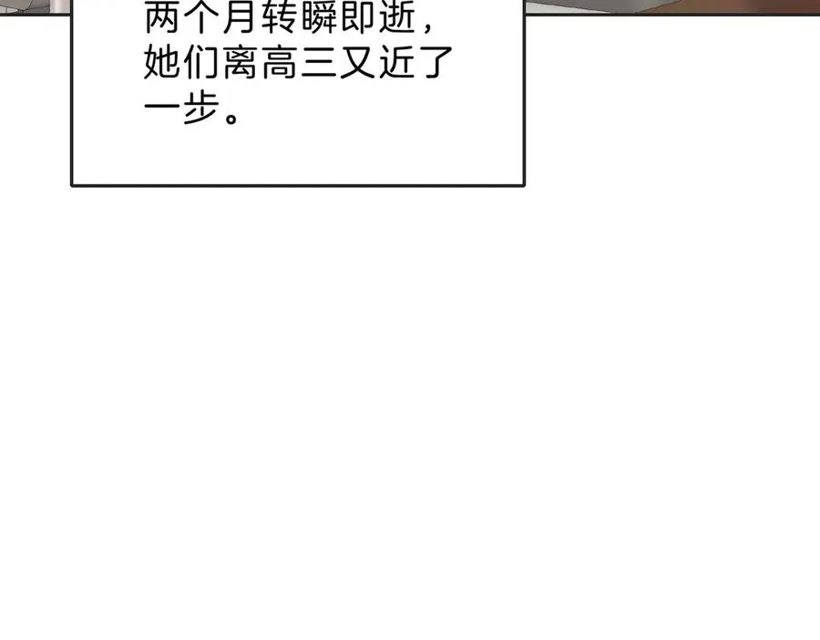 第65话 不说话，我就喊人了 第81页
