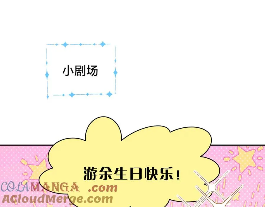 第65话 不说话，我就喊人了 第82页