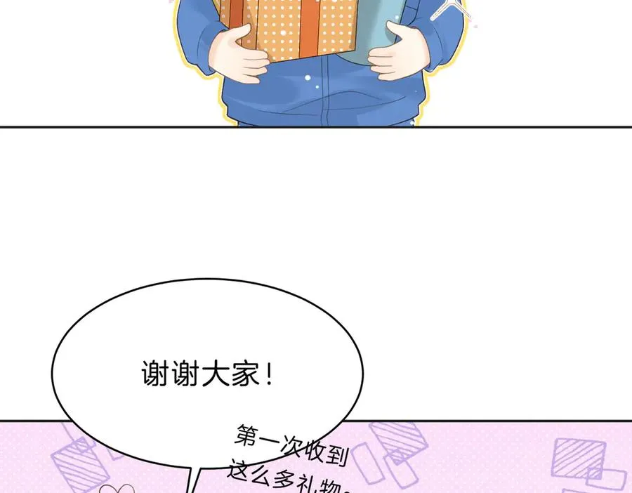 第65话 不说话，我就喊人了 第84页