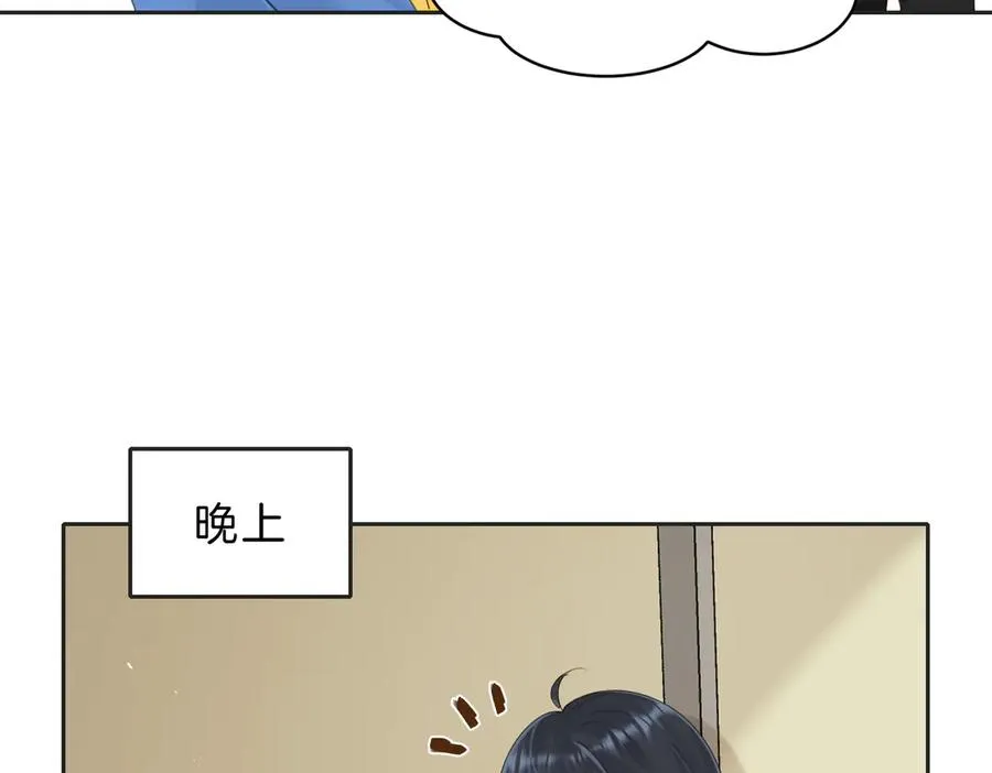 第65话 不说话，我就喊人了 第86页