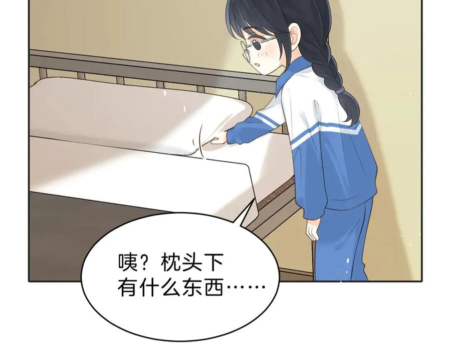 第65话 不说话，我就喊人了 第87页