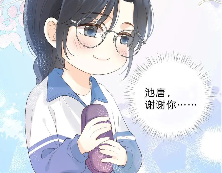 第65话 不说话，我就喊人了 第90页
