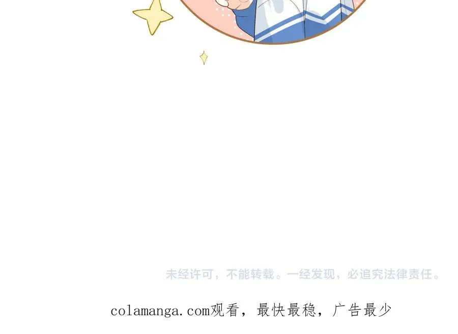第65话 不说话，我就喊人了 第92页