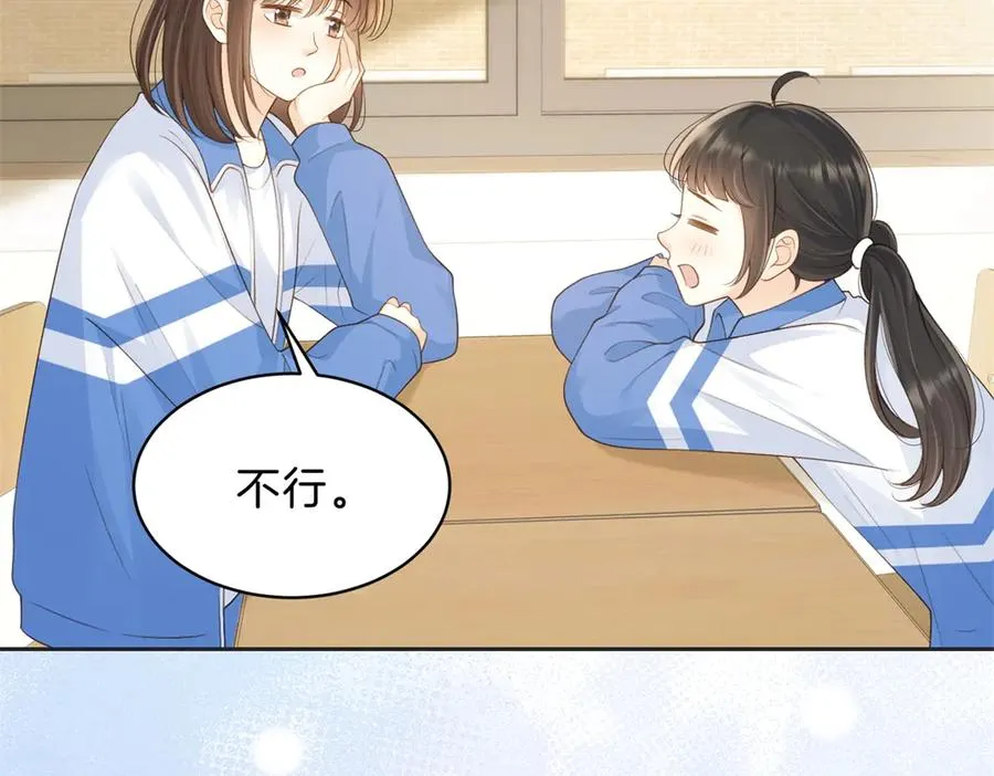 第66话 静静听池唐唱歌 第2页