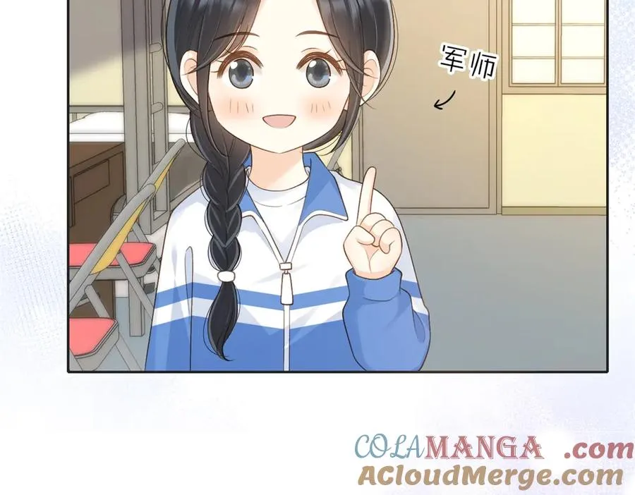 第66话 静静听池唐唱歌 第4页