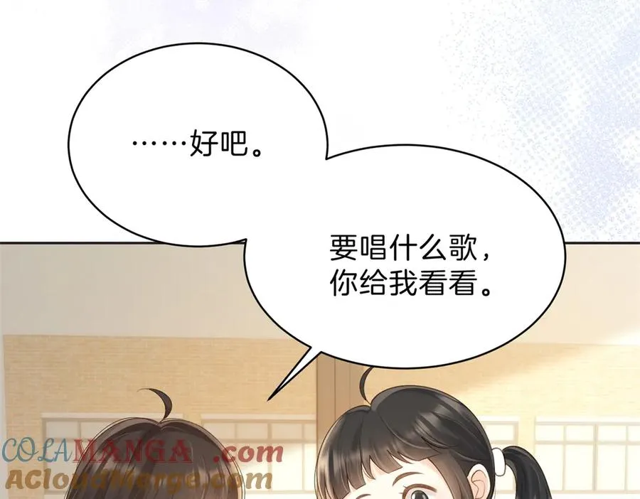 第66话 静静听池唐唱歌 第7页